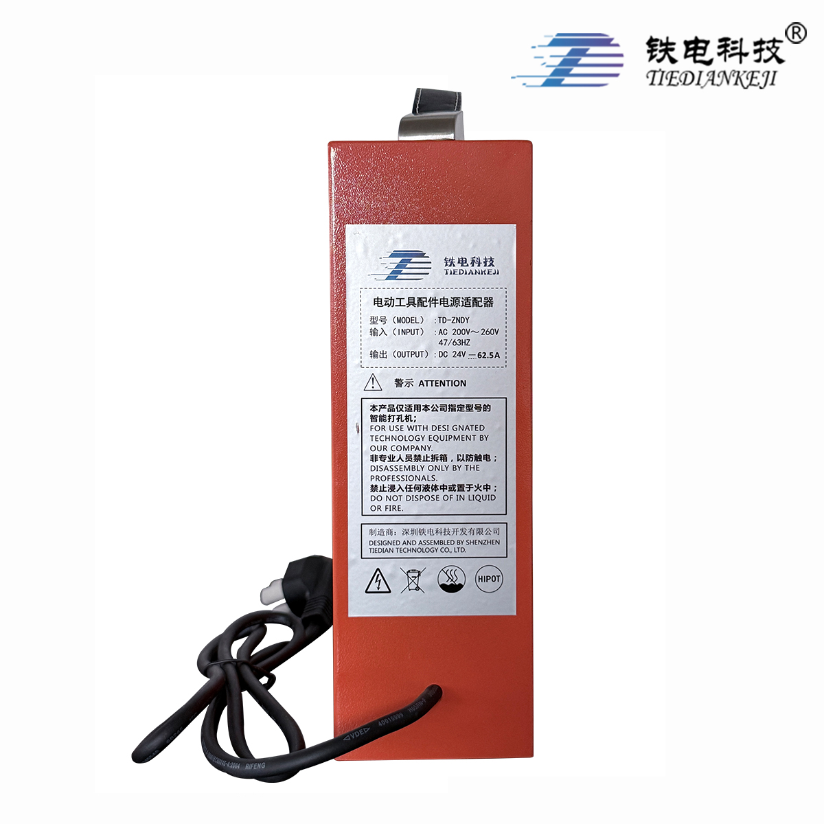 铁电科技 电动工具配件电源适配器 TD-ZNDY 件高清大图