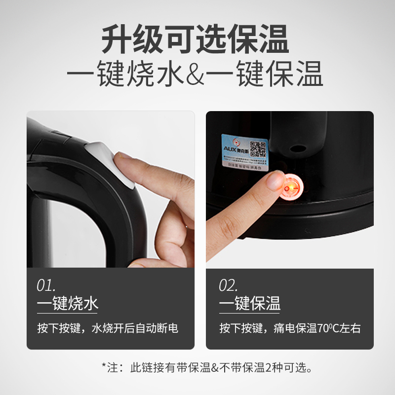 奥克斯电热水壶烧水壶家用一体保温学生宿舍开水壶小型自动断电壶 黑色