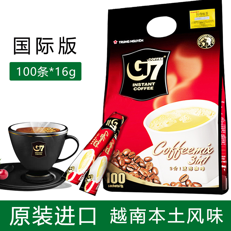 越南原装正品进口咖啡 中原g7咖啡1600g 三合一原味100条 咖啡速溶咖啡粉高清大图