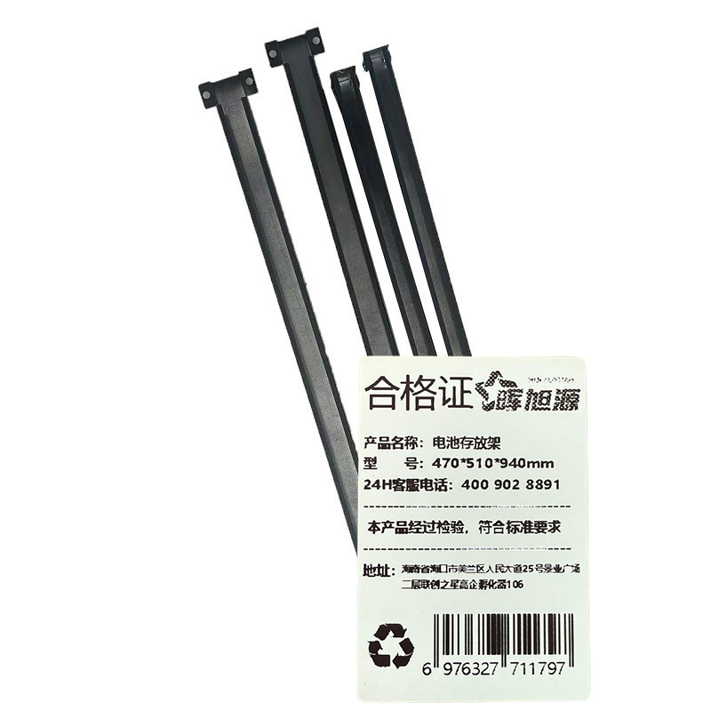 晖旭源 电池架 电池存放架 470*510*940mm 单位:组