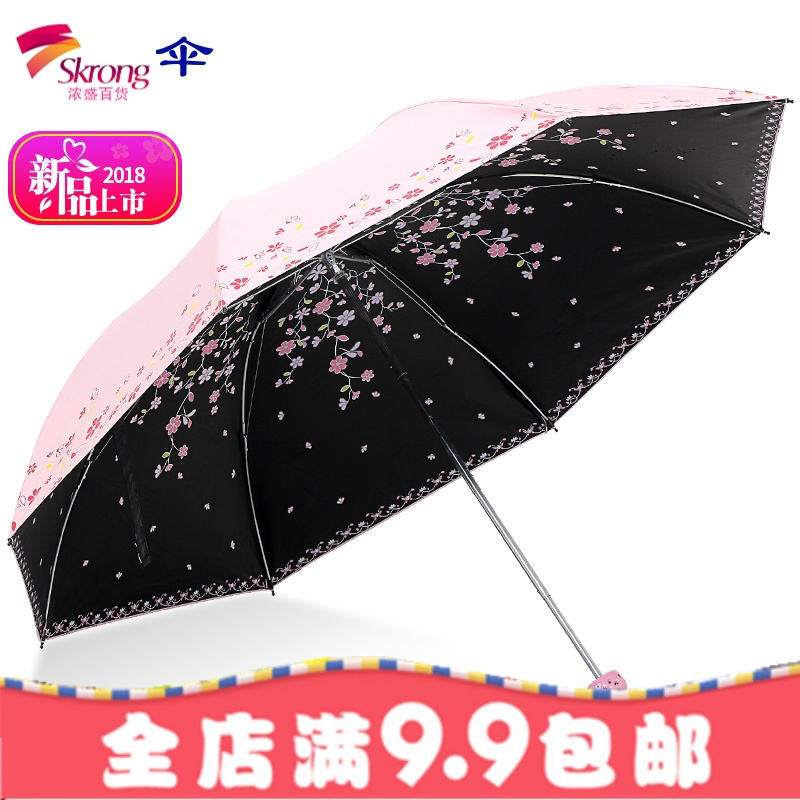 伞雨伞女晴雨两用三折叠轻便太阳伞黑胶防紫外线防晒遮阳伞