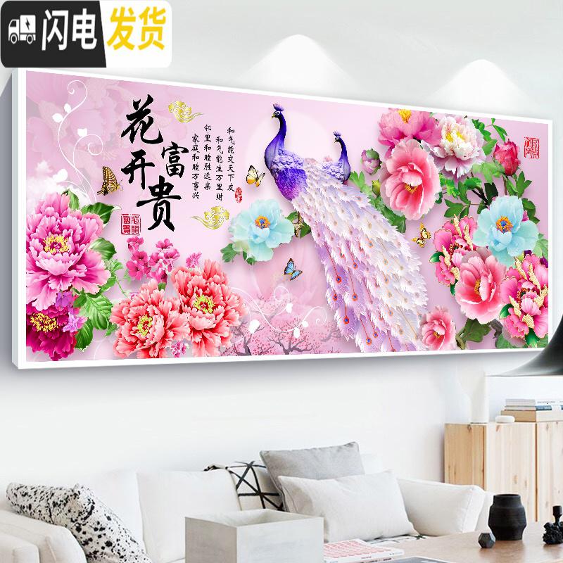 三维工匠5d钻石画满钻新款客厅花开富贵2019年钻石绣点贴钻十字 [满钻版]圆钻180*70厘米-自封袋装钻[送9十字绣高清大图
