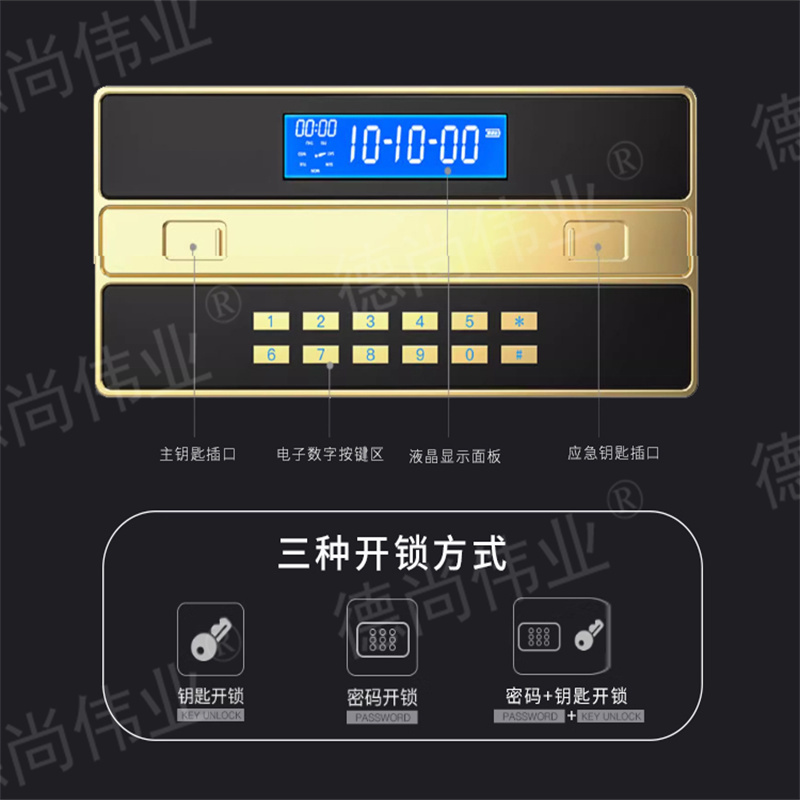 德尚伟业保险柜办公柜黑金1m双门大型全钢电子密码家用保险箱