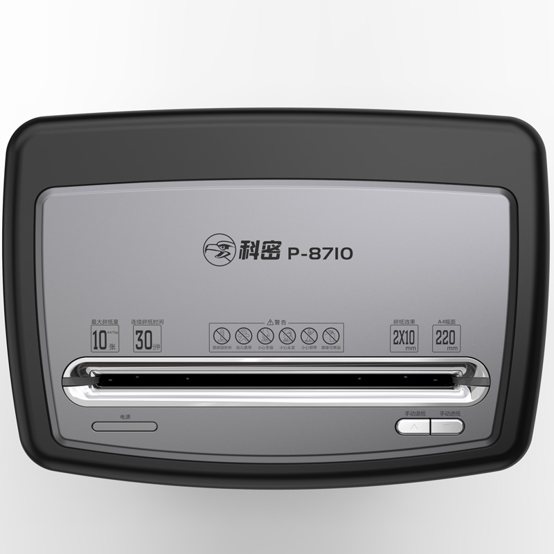 科密(comet)P-8710碎纸机 5级保密办公商用碎纸机 单次10张 持续30分钟 20L 黑色