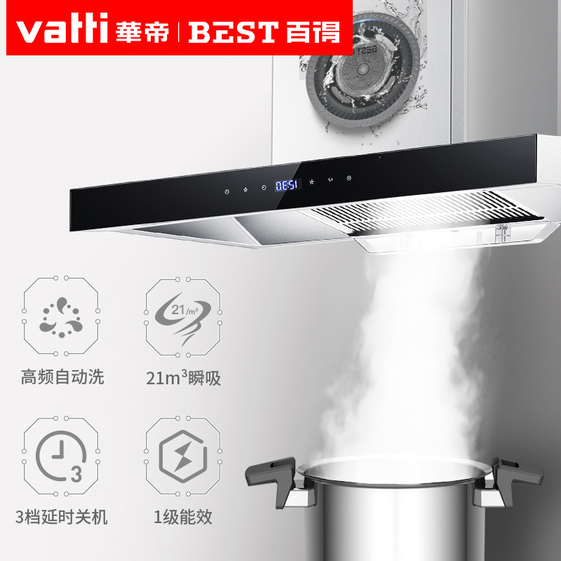 华帝百得(BEST)抽吸油烟机单机大吸力家用单烟机脱排烟机欧式DY50高清大图
