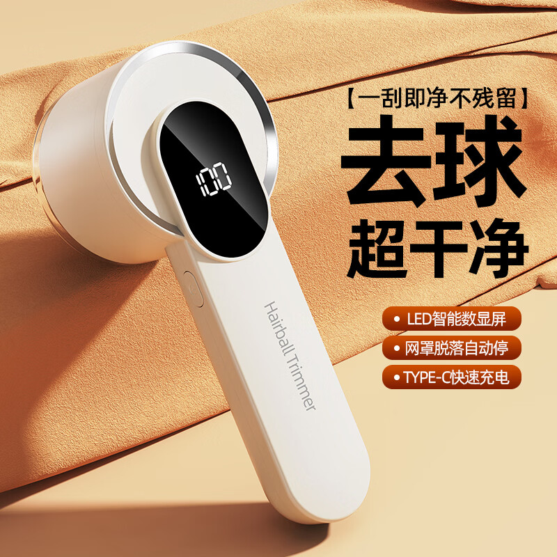 艾青春(AIYOUTH)艾青春数显毛球修剪器DGS-M1高清大图