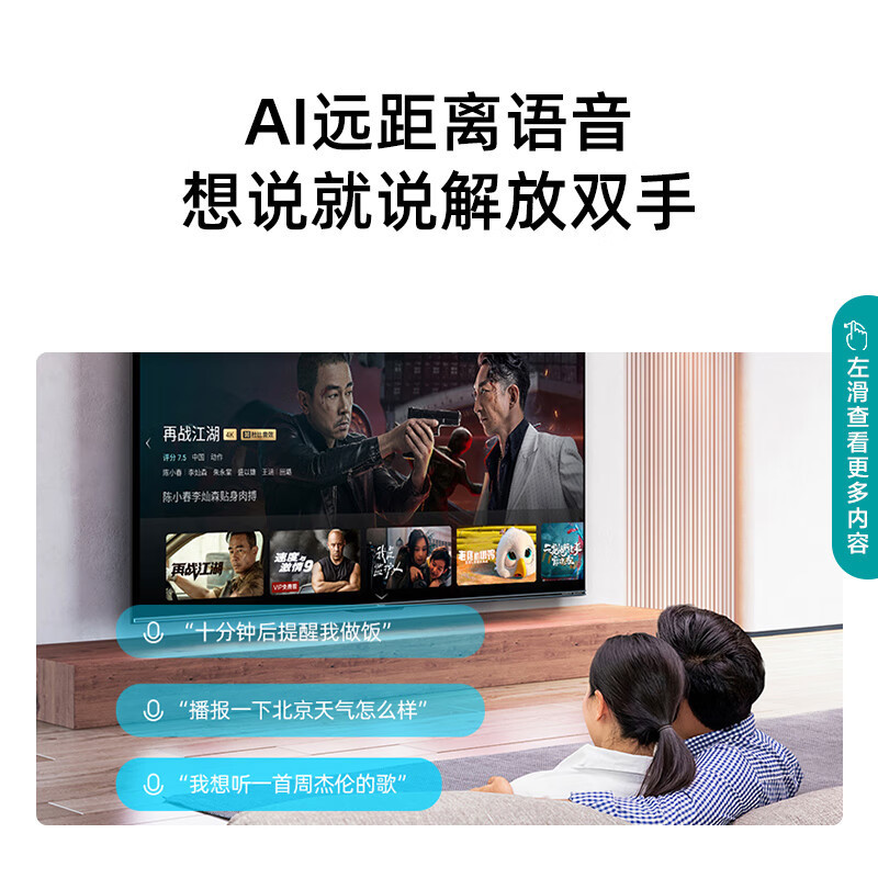 海信电视 85D7H 120Hz疾速刷新+120Hz MEMC 130%高色域 3+64GB 远场语音 DTS V-X音