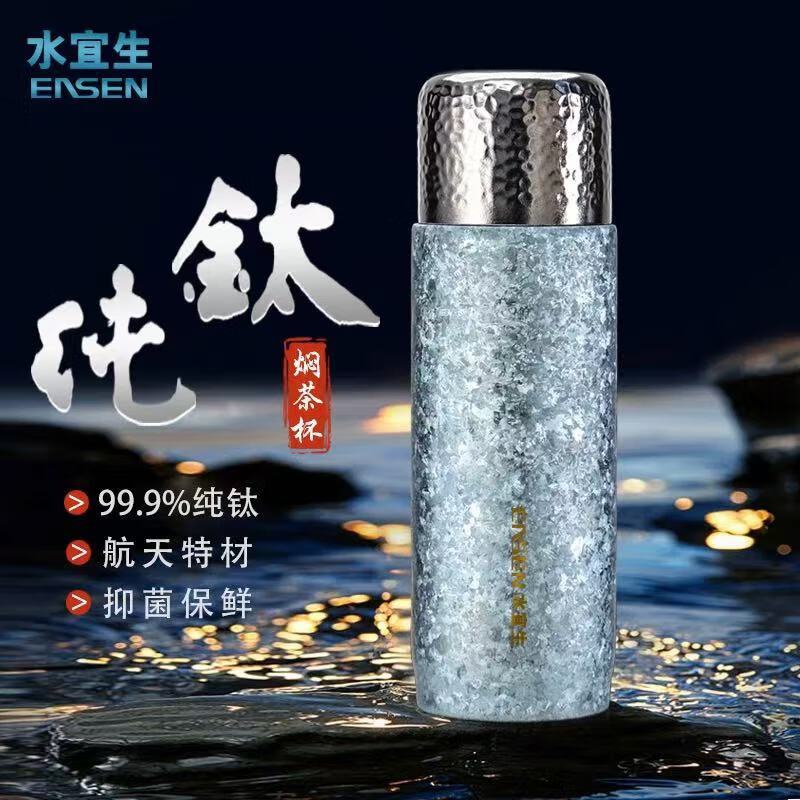 水宜生 450ml纯钛保温杯 温显抗菌随行水杯 抑菌保鲜双层高档旅行壶 闷茶杯 T882高清大图