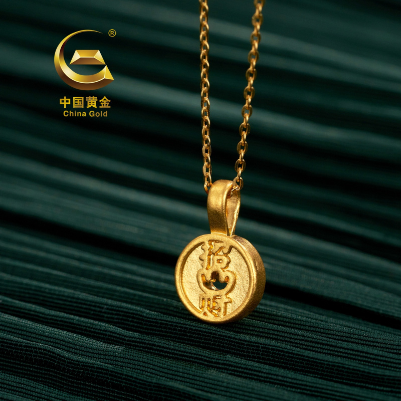 中国黄金足金钱币吊坠