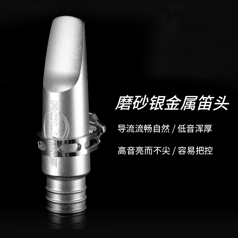 罗林斯镀银萨克斯金属笛头专业演奏级超强音色