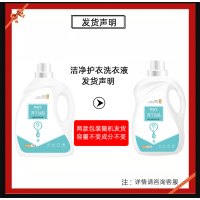 苏宁宜品深层洁净香水精华洗衣液2瓶10斤