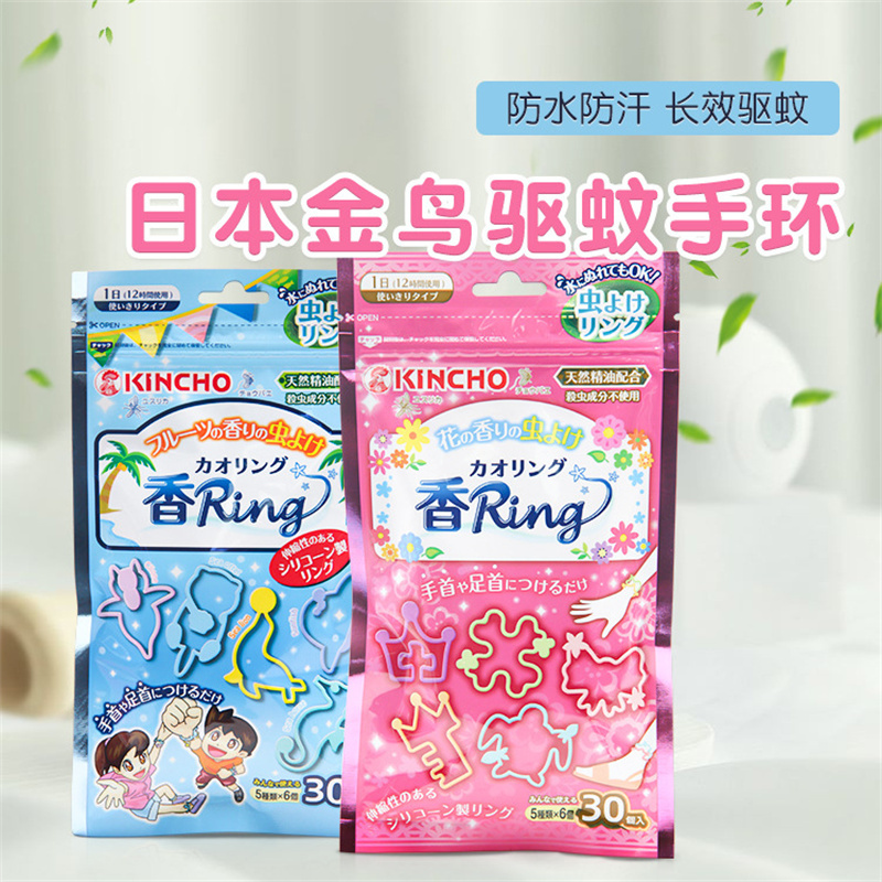 婴幼儿儿童驱蚊手环宝宝户外防蚊虫手环孩子防水防汗手环*蓝色 粉色共两包