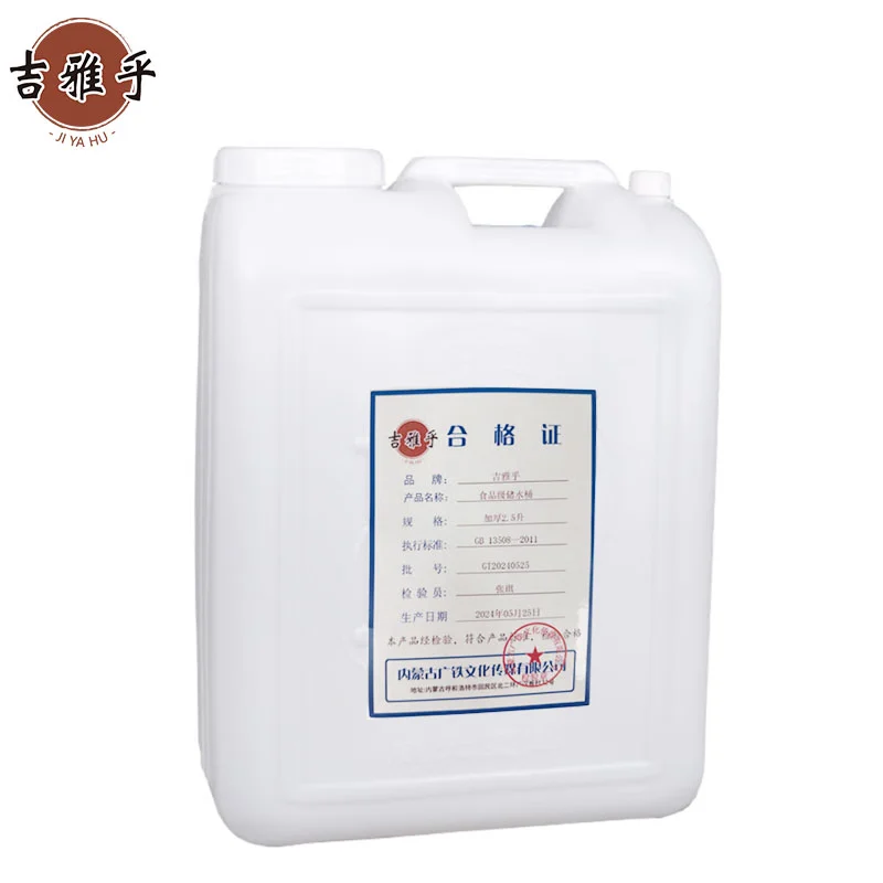 吉雅乎 食品级原料储水桶 家用塑料油桶 多功能扁桶 手提塑料水桶高清大图