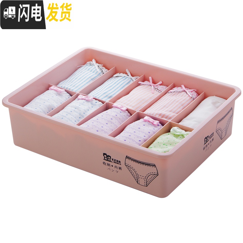 三维工匠内衣收纳盒有盖内衣裤文胸盒子家用抽屉式装袜子放内裤整理箱高清大图