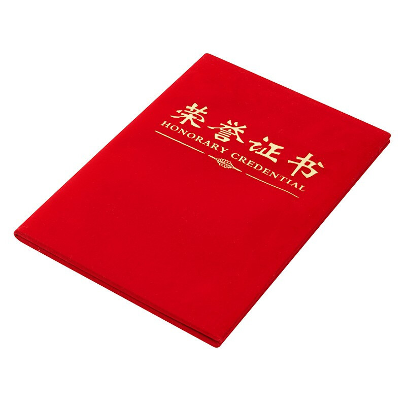 定制 8K 荣誉证书(内页含新设计和印刷(一本装)可定制
