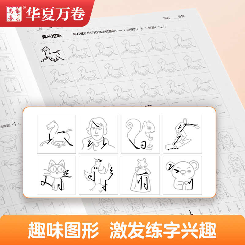 [全5册]行楷控笔+行楷唐诗宋词 [正版]控笔训练行楷字帖 成人练字神器速成21天手写大学生初学者男生女生行楷漂亮字体行高清大图
