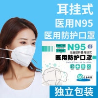 彬荣[独立包装]n95医用防护口罩医疗级别医护专用3d立体一次性N95口罩正品保证 国家药监局注册T