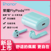华为荣耀FlyPods无线耳机TWS 双耳立体声半入耳式蓝牙音乐迷你降噪触控AI唤醒支持安卓苹果运动跑步防水车载