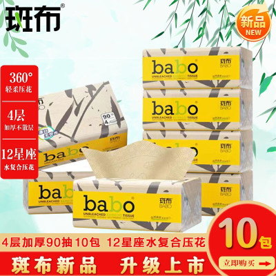 斑布抽纸水复和印花BWR90F10-T