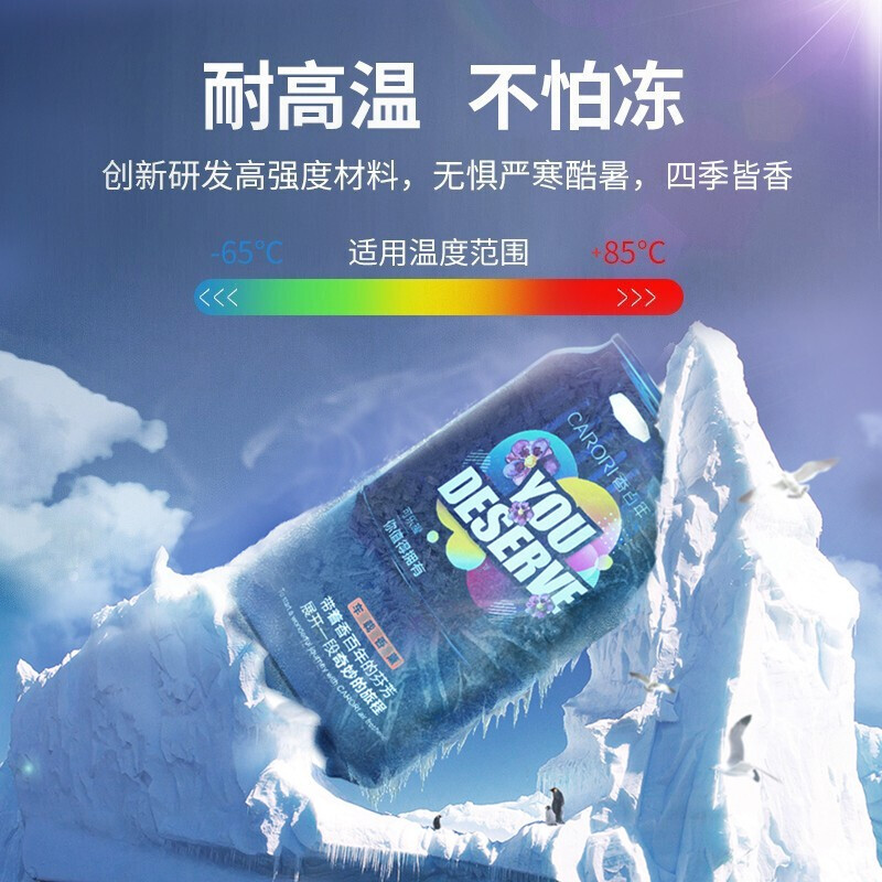 香百年固体车载香薰汽车香水车用香氛车内古龙海洋香膏净味除味剂 古龙[全新升级+健康清香+真正去味]高清大图