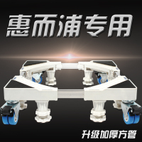惠而浦冰箱海尔小天鹅全自动洗衣机移动波轮托架洗碗机消毒柜底座