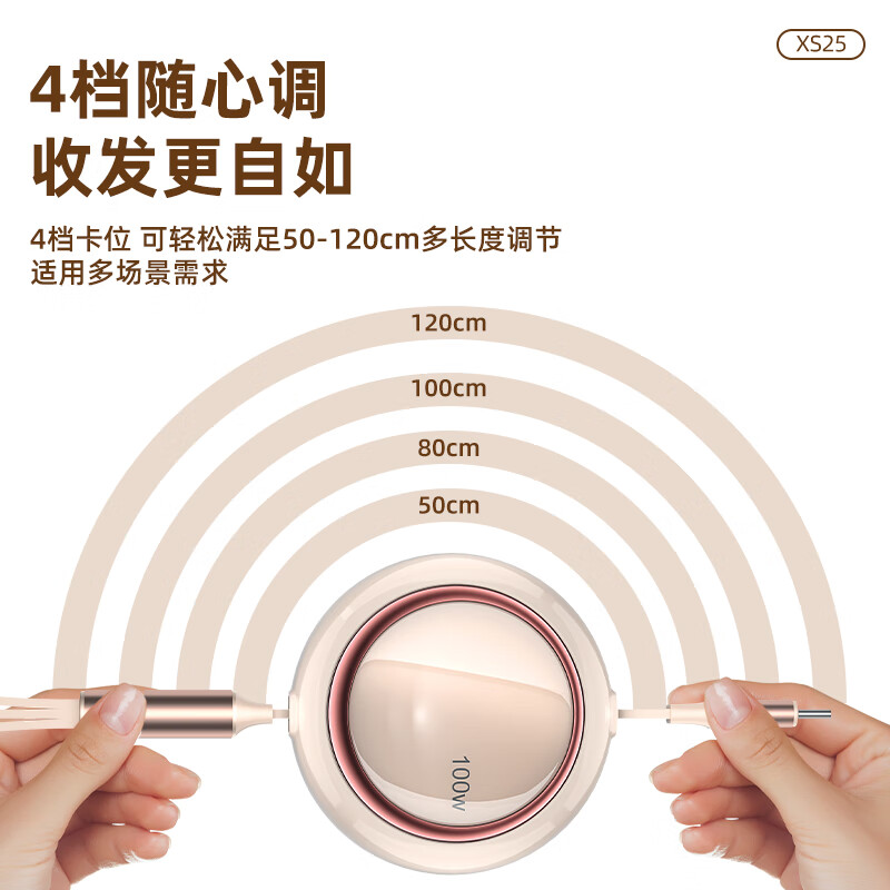 纽曼(Newmine) 外出便携通用全兼容伸缩一拖三数据线 120CM 米色 XS25高清大图