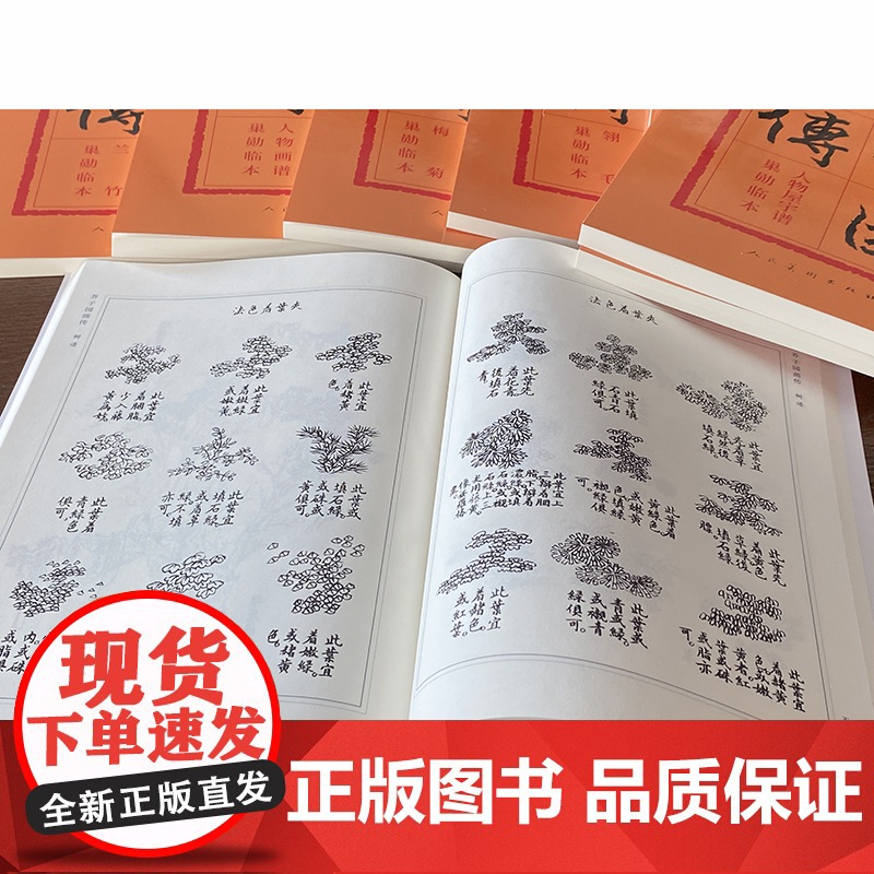 芥子园画谱分类卷(全八册)高清大图