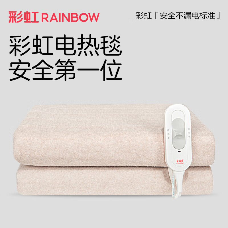 彩虹化纤纯色双人电热毯1.5*1.2米XL1202高清大图