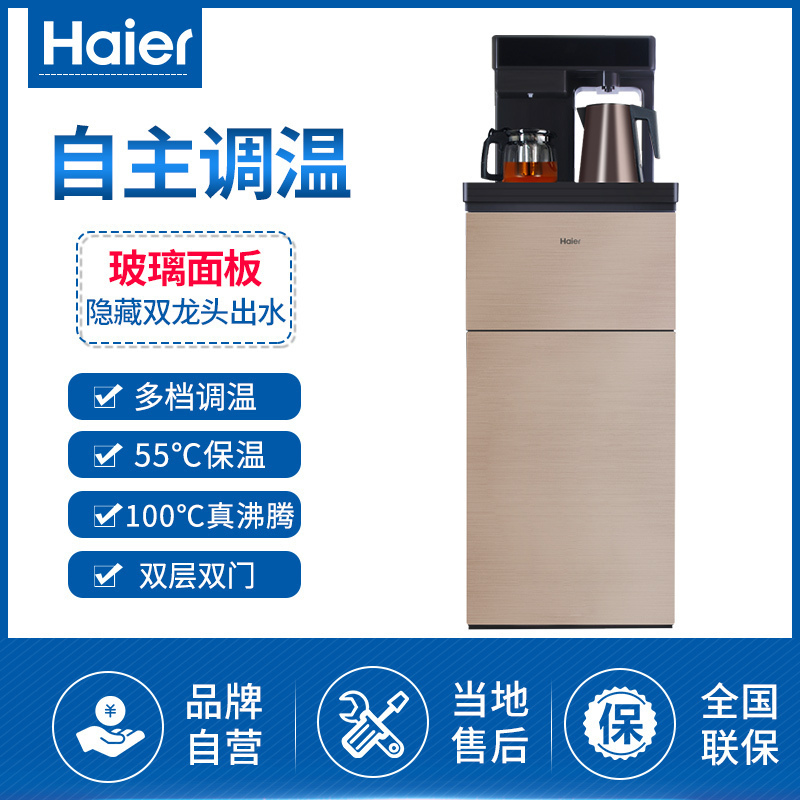 海尔饮水机高端商务温热型茶饮机YR1956-CB置顶双龙头