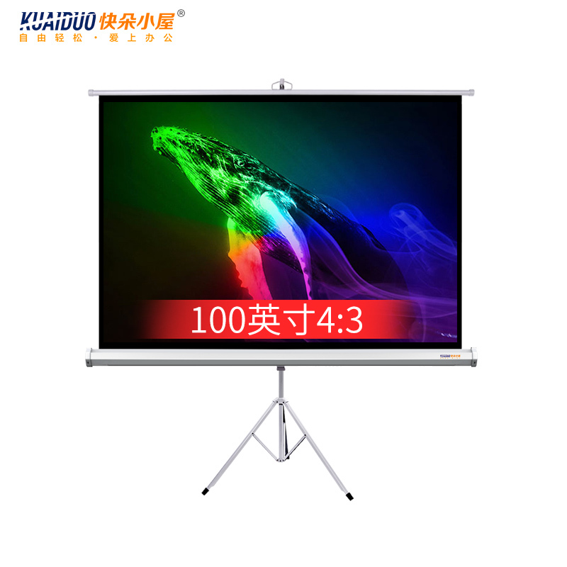 快朵小屋 100英寸4:3白塑支架幕布 投影仪幕布 投影机幕布 投影幕布 投影布 移动便携幕布