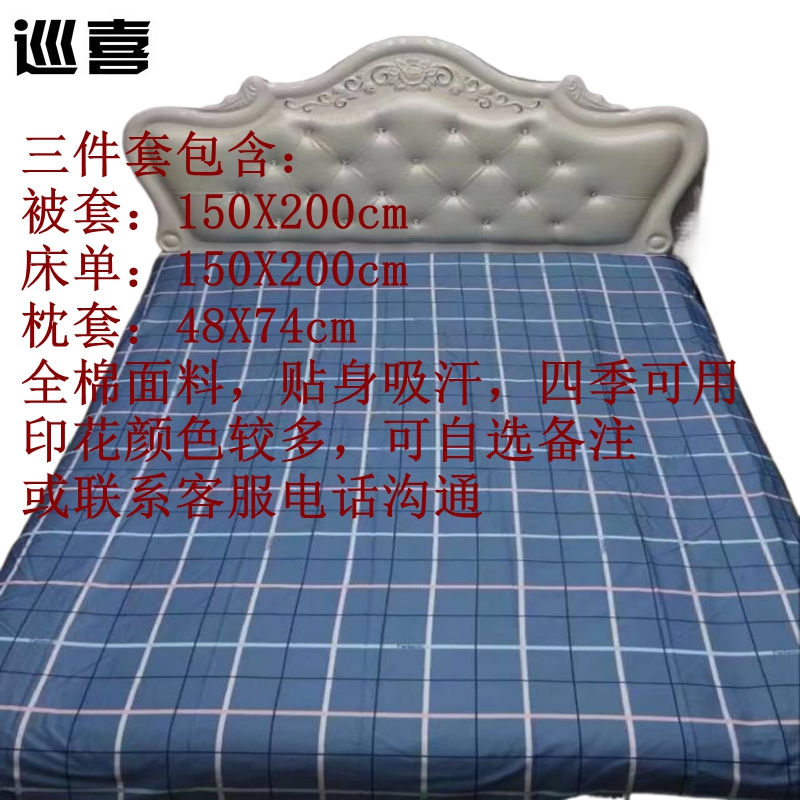 巡喜 单人宿舍三件套 150X200cm (套)高清大图