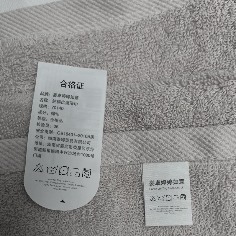 娄卓婷婷如意 纯棉抗菌浴巾 70140 条