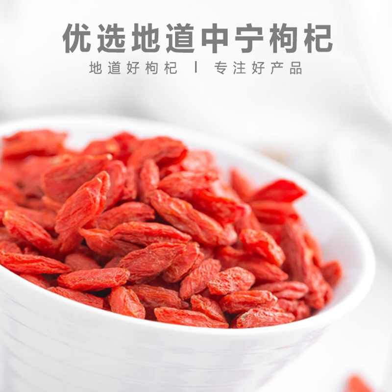 启玉 正宗宁夏中宁特级枸杞500g/罐 枸杞干免洗罐装红枸杞干