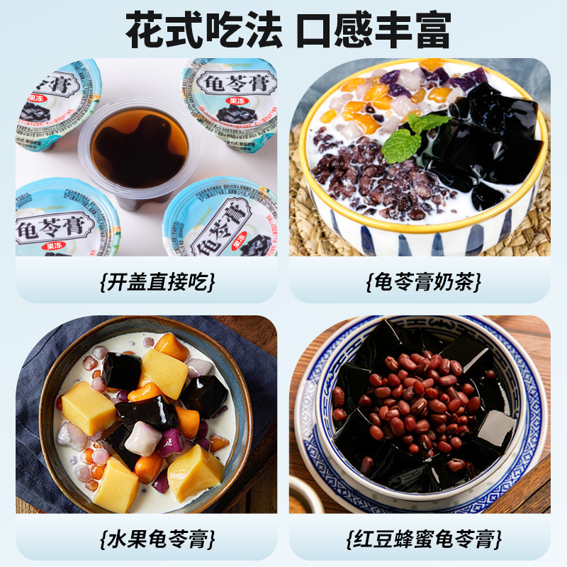 龟苓膏-1000g 龟苓膏烧仙草果冻布丁即食凉粉果冻食用冰粉产夏季清凉零食小吃高清大图