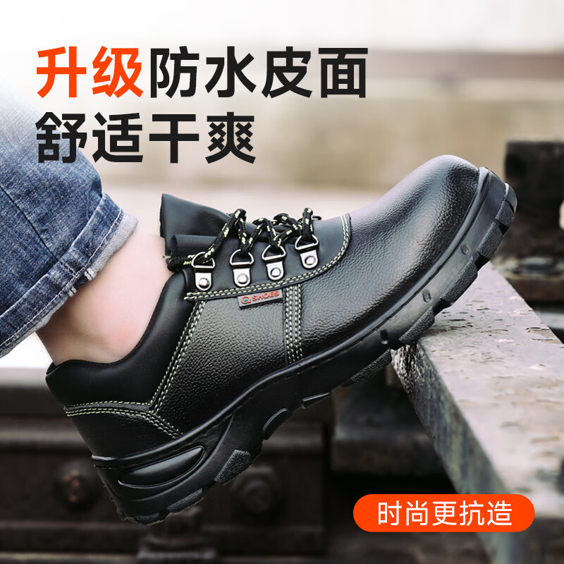 卫尔盾9215-1劳保鞋男士透气防砸钢包头防刺耐磨防水安全工地工作鞋 黑色 42码