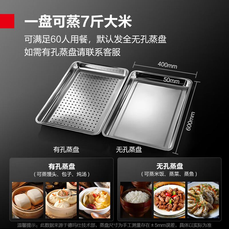 德玛仕(DEMASHI)蒸饭柜商用学校企业酒店食堂蒸包蒸箱电热蒸饭车 4盘高端定时KZ-50A 220V[304蒸盘款]