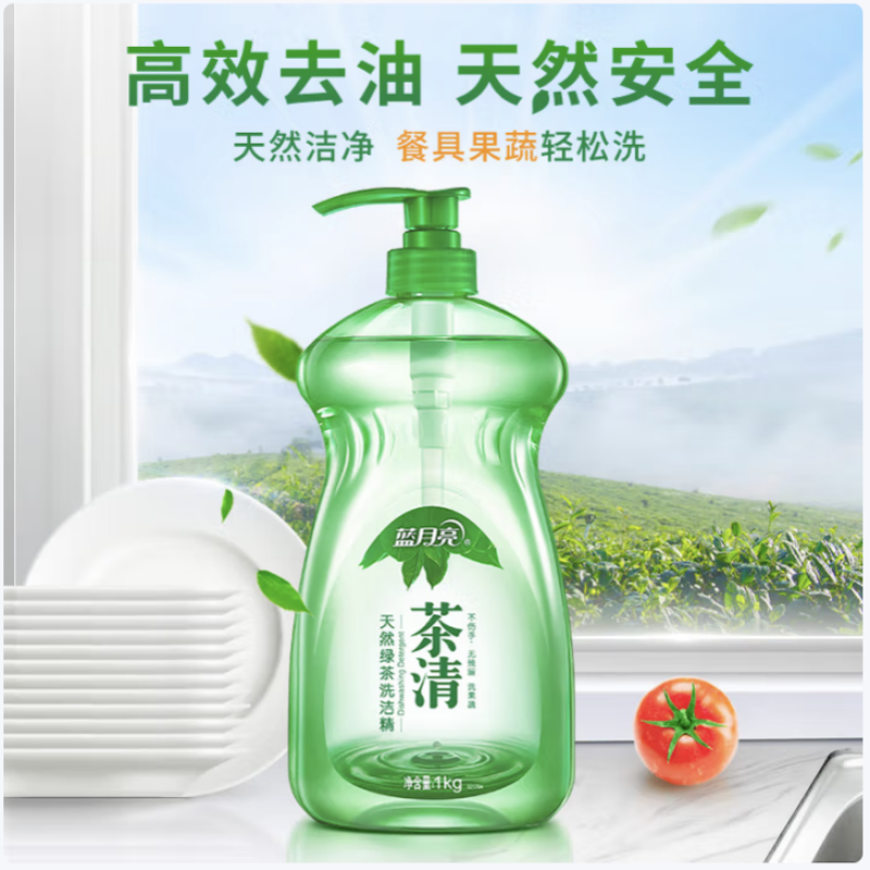蓝月亮 绿茶洗洁精1kg*2 果蔬食品可用。高清大图