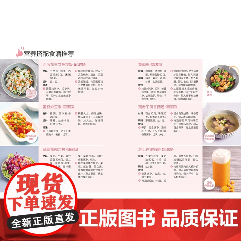 生活-协和专家+协和妈妈圈干货分享:孕产大全马良坤 一本书让你怀孕不焦虑分娩不紧张产后恢复快怀孕孕产胎教育儿协和专家高清大图