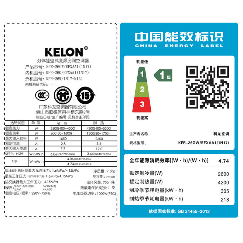 科龙(Kelon) 大1匹 变频 KFR-26GW/EFXAA1(1N17) 1级能效 纯铜管 智能 双静音家用空调挂机