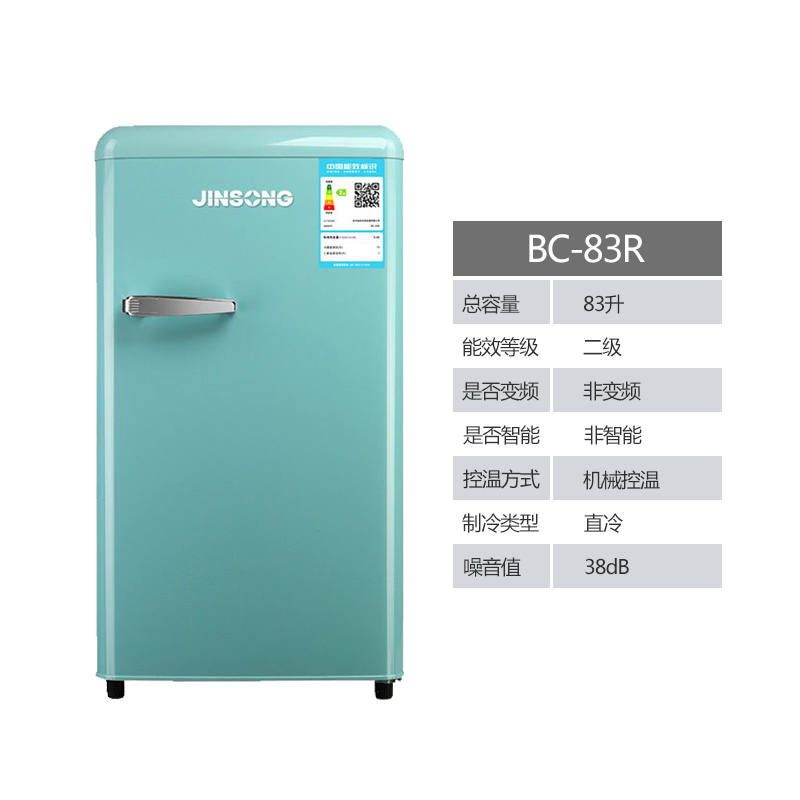 金松BC-83R 83升 [米萨红]复古迷你冰箱 冷冻冷藏一体 家用宿舍租房 时尚彩色 恒温保鲜 节能环保