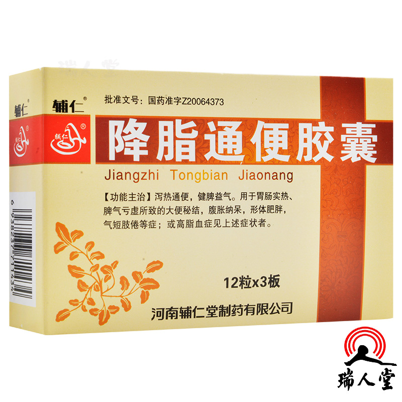 变通通便胶囊(变通通便胶囊可以长期)