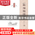 黔法探源