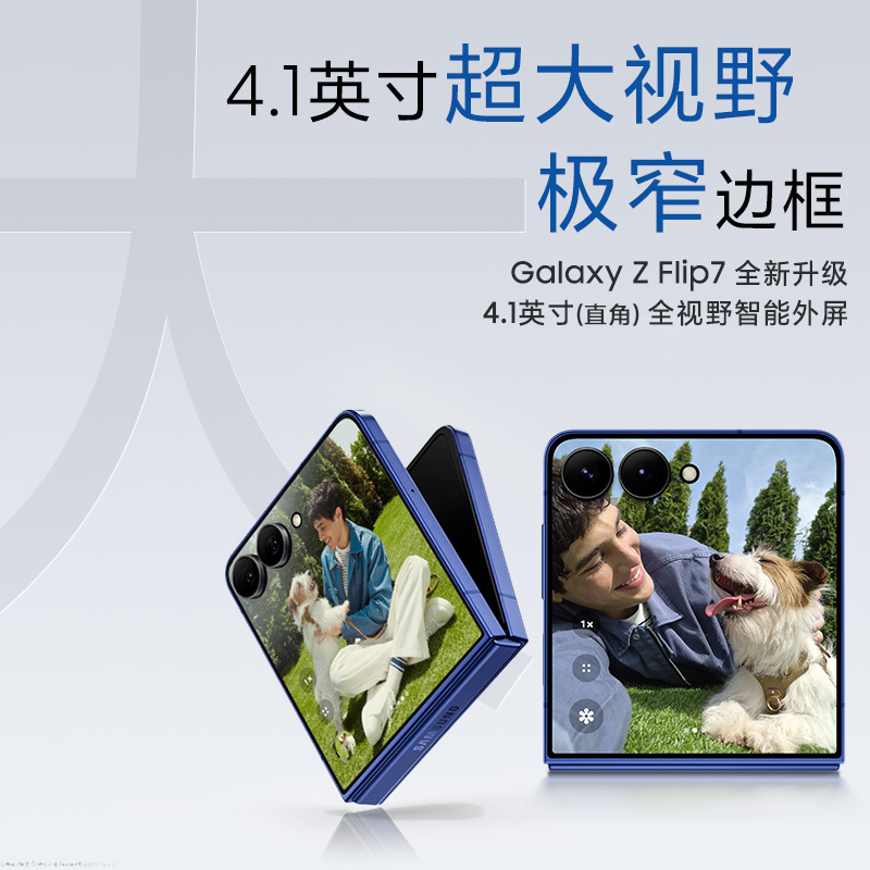 [全新]三星Galaxy Z Flip7 秘影黑 12GB+512GB 折叠屏 影像旗舰 3nm芯 AI手机 SM-F7660高清大图