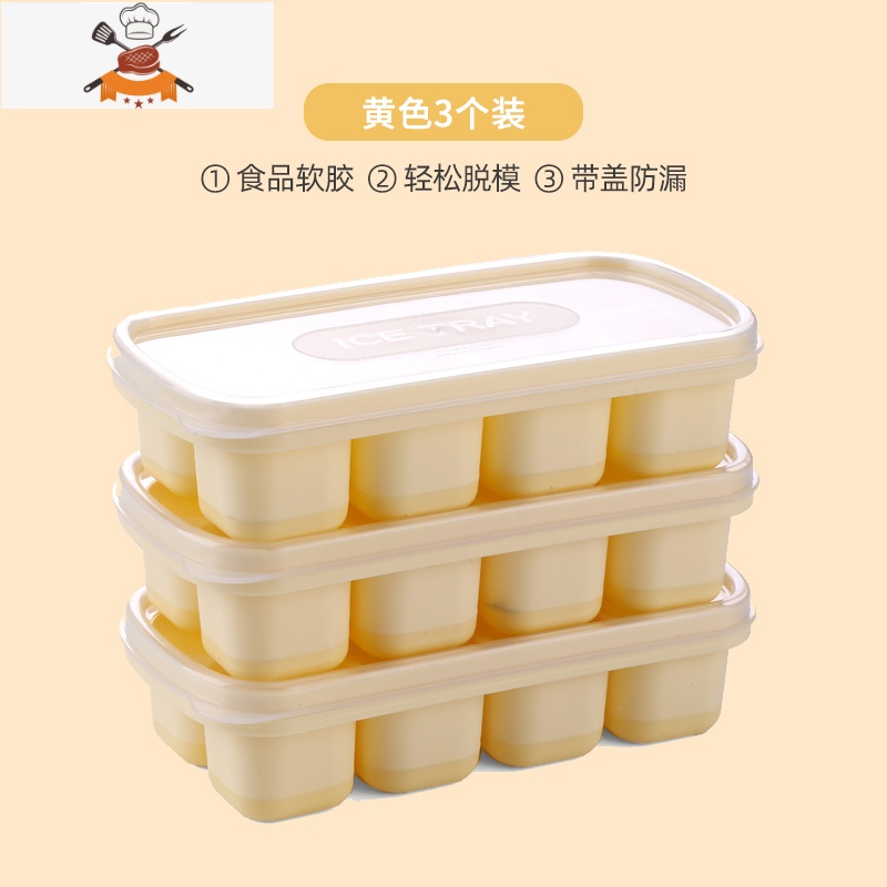 果冻冰块模具冰格制冰盒储存网红冰球袋冷冻物器硅胶食品级小号 敬平 黄色-3个装【1秒脱模◆食品级软胶6RH87U