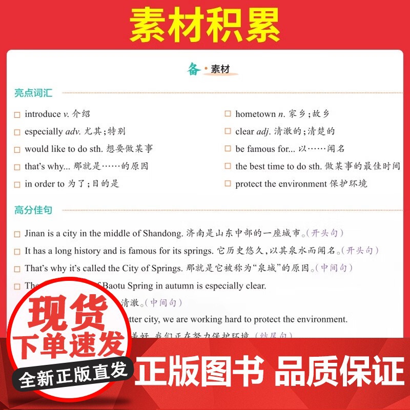 正版]一本热考中国文化 用英语讲好中华故事小升初初中生七八九年级初一二三时文阅读完形填空阅读理解短文填空书面表达训练高清大图