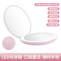 10倍放大LED充电补妆镜随身带灯折叠迷你镜子便捷携带补妆化妆镜 充电款镜子粉色[2倍镜]