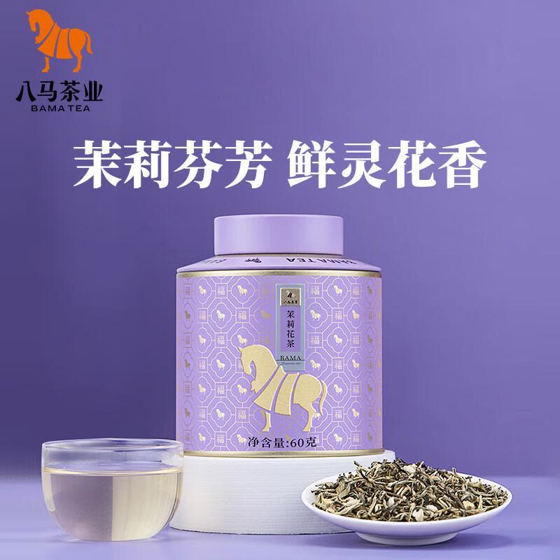 八马茶业特级烘青茉莉花茶云南绿茶百福系列茶叶自己喝罐装60g图片