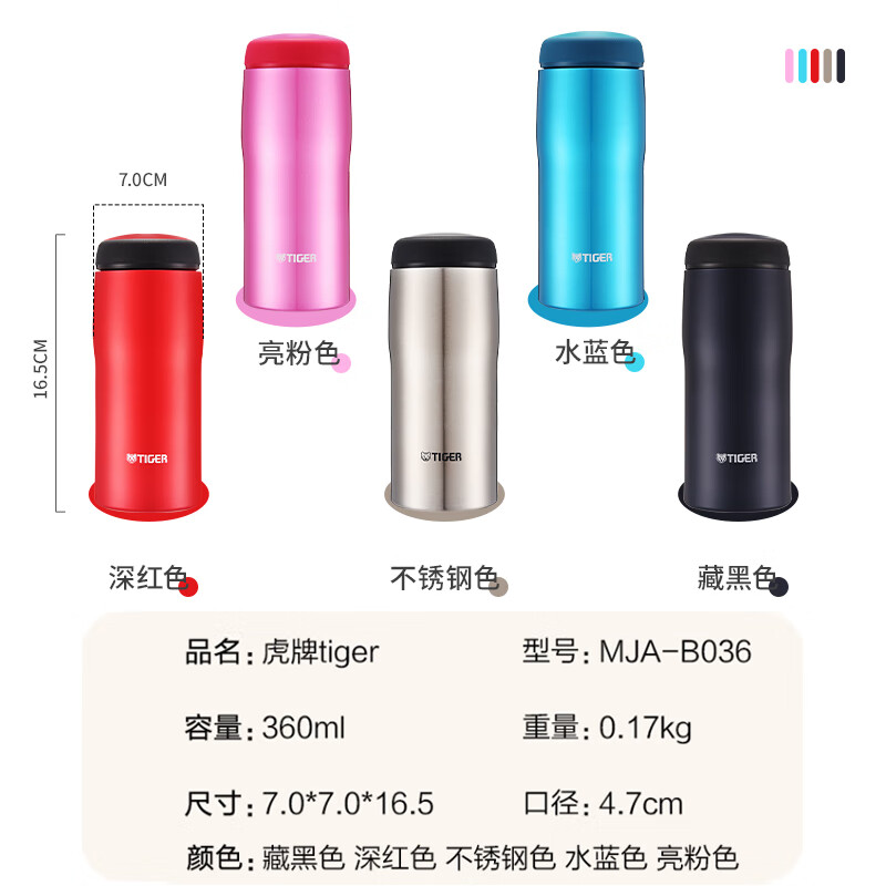 虎牌(TIGER)保温杯男女士不锈钢原装男女士便携进口水杯MJA-B036 360ML高清大图