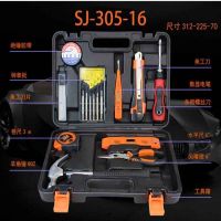 SJ305-16 家庭常用手动螺丝批螺丝刀组合套装工业级维修车载电工木工五金多功能多件可收纳工具箱