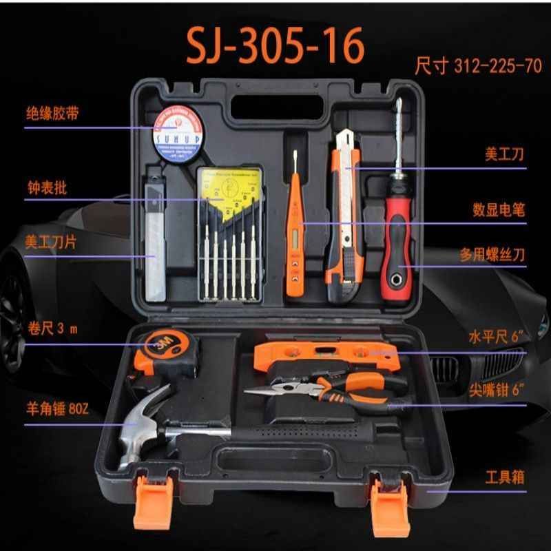 SJ305-16 家庭常用手动螺丝批螺丝刀组合套装工业级维修车载电工木工五金多功能多件可收纳工具箱